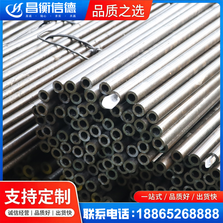 漳县液压油缸用精密钢管